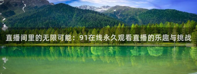 9255tv直播nba在线观看